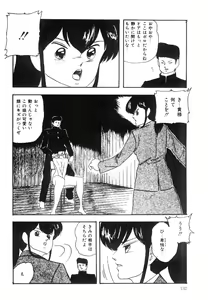 Page 133 of Cotton House no Yume Monogatari - preview thumbnail