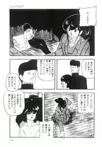 Page 134 of Cotton House no Yume Monogatari - preview thumbnail