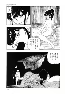 Page 136 of Cotton House no Yume Monogatari - preview thumbnail