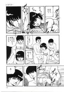 Page 14 of Cotton House no Yume Monogatari - preview thumbnail