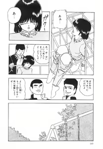 Page 141 of Cotton House no Yume Monogatari - preview thumbnail