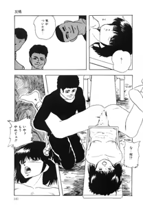 Page 142 of Cotton House no Yume Monogatari - preview thumbnail