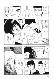 Page 143 of Cotton House no Yume Monogatari - preview thumbnail