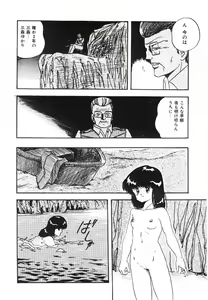 Page 147 of Cotton House no Yume Monogatari - preview thumbnail