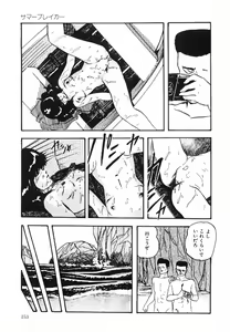 Page 154 of Cotton House no Yume Monogatari - preview thumbnail