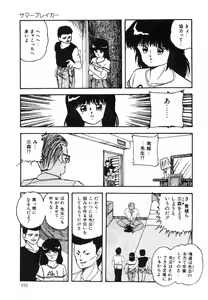 Page 156 of Cotton House no Yume Monogatari - preview thumbnail