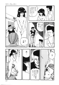Page 158 of Cotton House no Yume Monogatari - preview thumbnail
