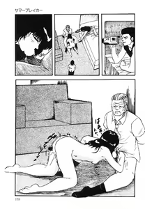 Page 160 of Cotton House no Yume Monogatari - preview thumbnail