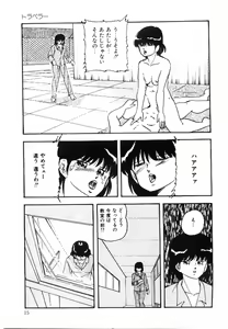 Page 16 of Cotton House no Yume Monogatari - preview thumbnail