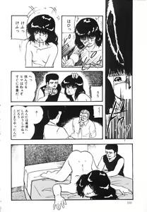 Page 161 of Cotton House no Yume Monogatari - preview thumbnail