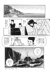 Page 163 of Cotton House no Yume Monogatari - preview thumbnail