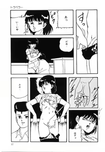 Page 18 of Cotton House no Yume Monogatari - preview thumbnail