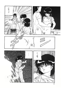 Page 19 of Cotton House no Yume Monogatari - preview thumbnail
