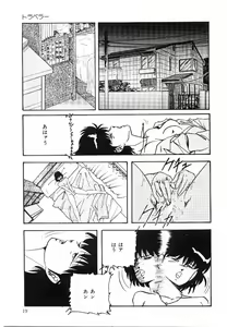 Page 20 of Cotton House no Yume Monogatari - preview thumbnail