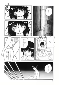 Page 21 of Cotton House no Yume Monogatari - preview thumbnail