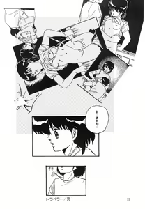 Page 23 of Cotton House no Yume Monogatari - preview thumbnail