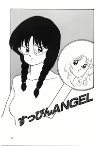 Page 24 of Cotton House no Yume Monogatari - preview thumbnail