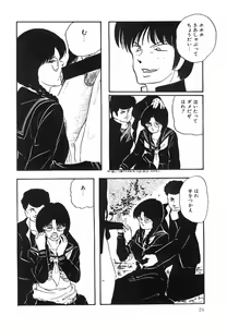 Page 25 of Cotton House no Yume Monogatari - preview thumbnail