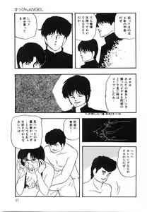 Page 28 of Cotton House no Yume Monogatari - preview thumbnail