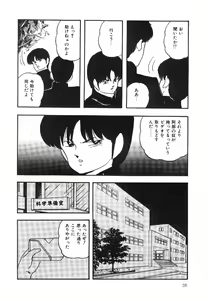 Page 29 of Cotton House no Yume Monogatari - preview thumbnail