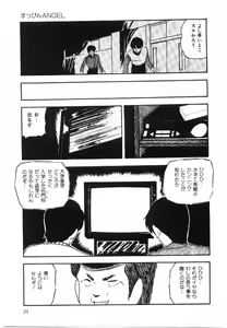 Page 30 of Cotton House no Yume Monogatari - preview thumbnail