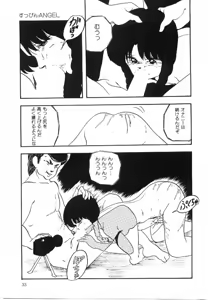 Page 34 of Cotton House no Yume Monogatari - preview thumbnail