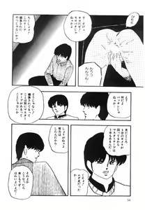 Page 35 of Cotton House no Yume Monogatari - preview thumbnail