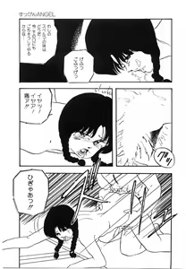 Page 36 of Cotton House no Yume Monogatari - preview thumbnail