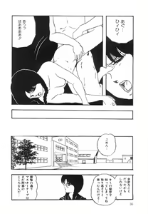 Page 37 of Cotton House no Yume Monogatari - preview thumbnail