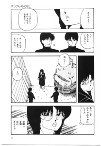 Page 38 of Cotton House no Yume Monogatari - preview thumbnail