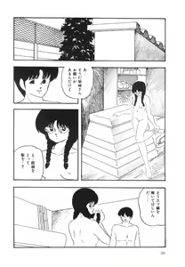 Page 39 of Cotton House no Yume Monogatari - preview thumbnail