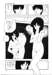 Page 40 of Cotton House no Yume Monogatari - preview thumbnail