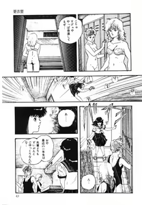 Page 44 of Cotton House no Yume Monogatari - preview thumbnail