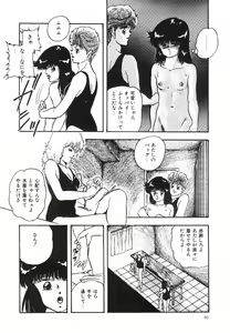 Page 47 of Cotton House no Yume Monogatari - preview thumbnail
