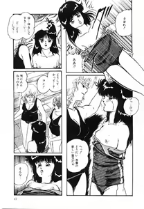 Page 48 of Cotton House no Yume Monogatari - preview thumbnail