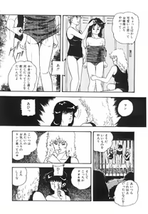 Page 49 of Cotton House no Yume Monogatari - preview thumbnail