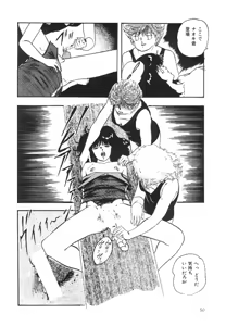 Page 51 of Cotton House no Yume Monogatari - preview thumbnail