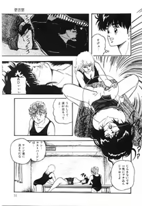 Page 52 of Cotton House no Yume Monogatari - preview thumbnail