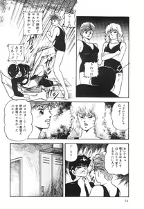 Page 55 of Cotton House no Yume Monogatari - preview thumbnail