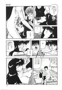 Page 56 of Cotton House no Yume Monogatari - preview thumbnail