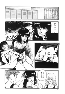 Page 57 of Cotton House no Yume Monogatari - preview thumbnail
