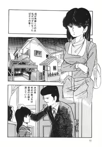 Page 61 of Cotton House no Yume Monogatari - preview thumbnail