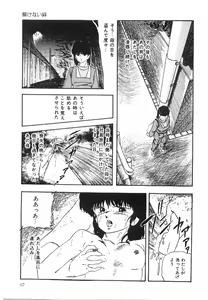 Page 68 of Cotton House no Yume Monogatari - preview thumbnail