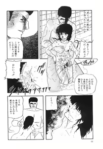 Page 69 of Cotton House no Yume Monogatari - preview thumbnail