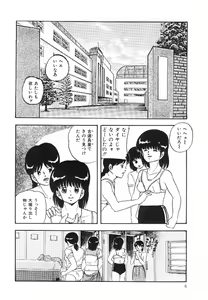 Page 7 of Cotton House no Yume Monogatari - preview thumbnail