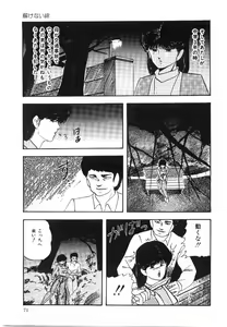 Page 72 of Cotton House no Yume Monogatari - preview thumbnail