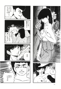 Page 75 of Cotton House no Yume Monogatari - preview thumbnail