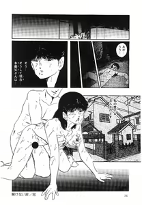 Page 77 of Cotton House no Yume Monogatari - preview thumbnail