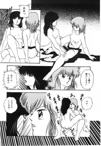 Page 81 of Cotton House no Yume Monogatari - preview thumbnail