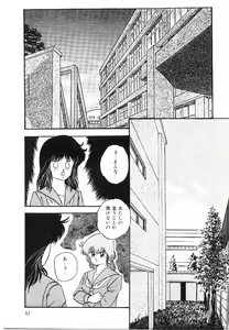 Page 82 of Cotton House no Yume Monogatari - preview thumbnail
